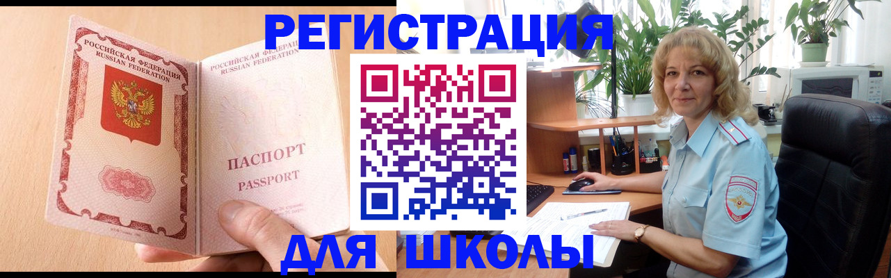 временная регистрация недорого в Самаре